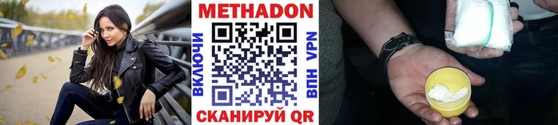 наркотики  Собинка  МЕТАДОН VHQ 